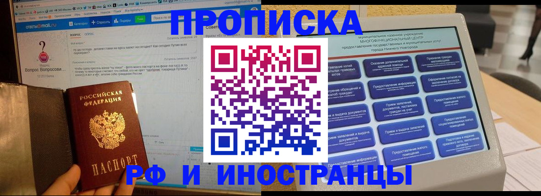 временная регистрация надежно в Завитинске