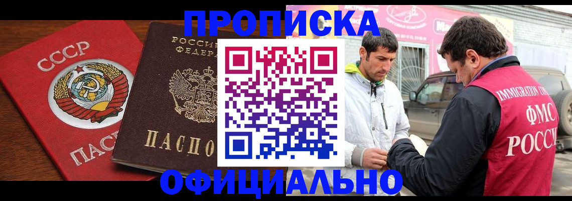 временная регистрация госуслуги в Завитинске