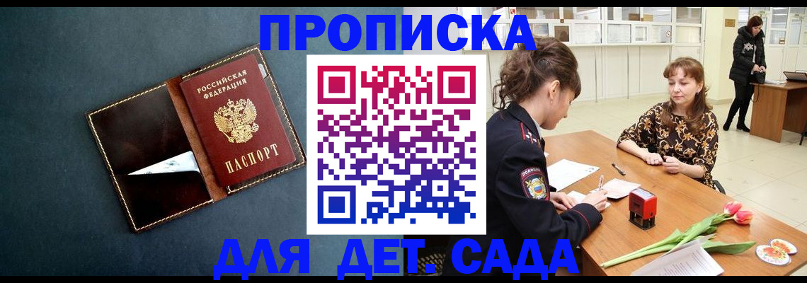 временная регистрация гарантия в Завитинске